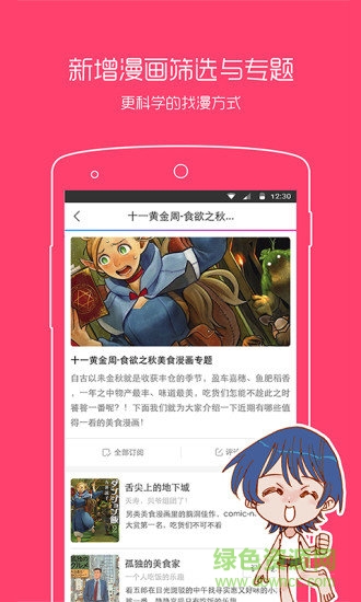 去看動漫app 去看動漫