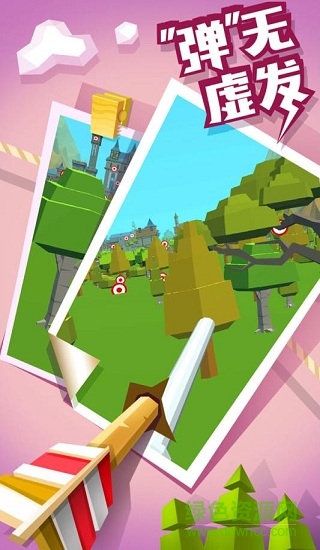 弓箭高高手游戲 v1.0.14 安卓版 3
