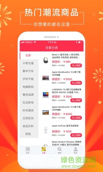 多寶商城 v1.1.0 安卓版 1