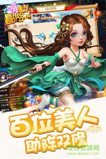 萌寵冒險記小米手游平臺 v1.1.8.3 安卓版 3