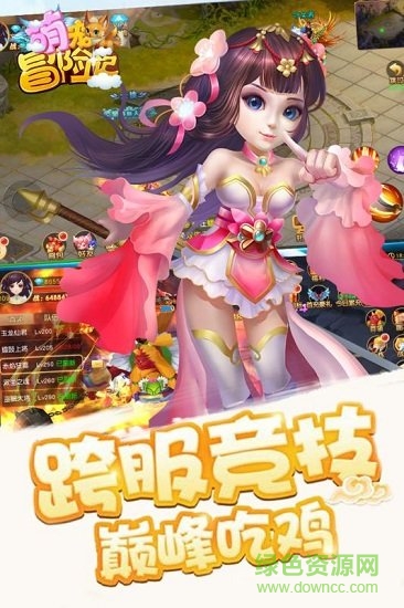 萌寵冒險記小米客戶端