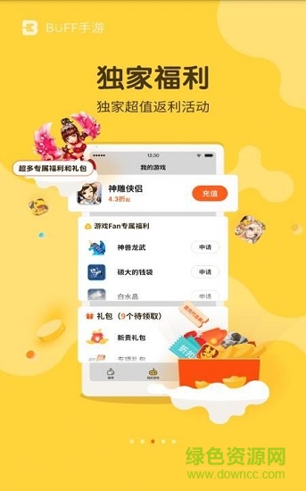 buff bt手游平臺 v2.16.5 安卓變態(tài)版 1