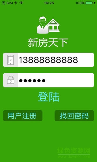新房天下 v1.9.9 安卓版 0
