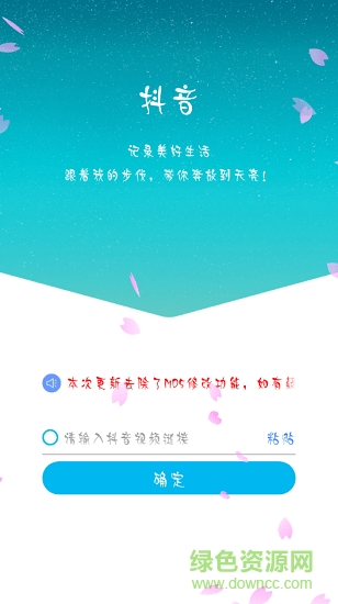 視頻達(dá)人(快手背景音樂(lè)提取軟件) v1.5.3 安卓版 2