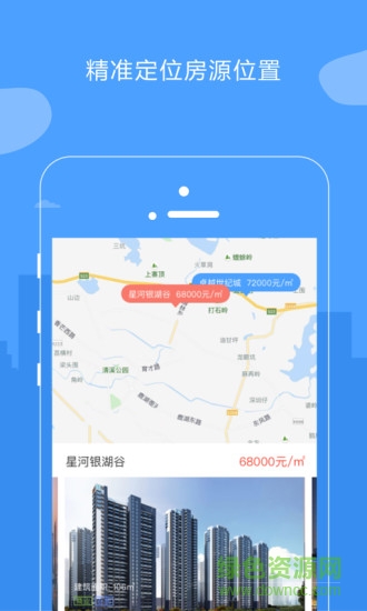 樓訊網(wǎng)app v3.18.4 安卓版 1