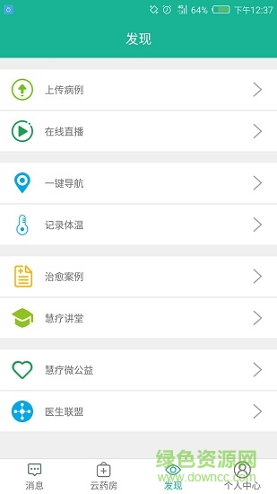 浙江慧療健康 v2.3.9 安卓版 1