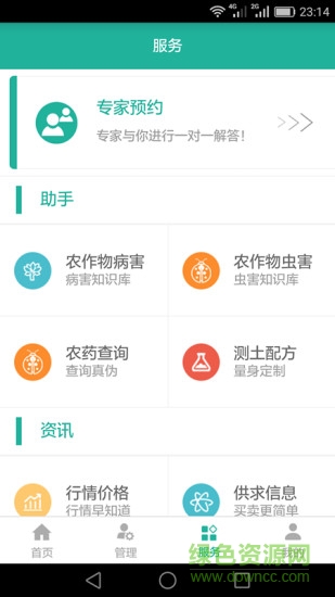 智慧種植app 智慧種植app下載