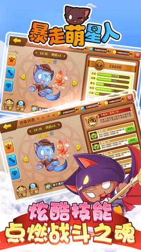 暴走萌星人手游官方版 v1.9 安卓版 0