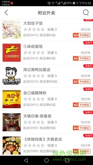 天鎮(zhèn)同城 v7.4.1 安卓版 1