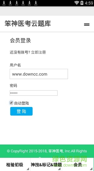 笨神醫(yī)考云題庫 v2.05.3 安卓最新版 0