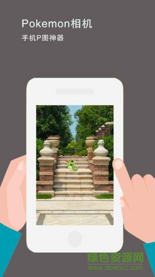 pokemon相機手機版下載