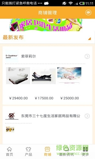 淘家具手機版 v6.6 安卓版 0