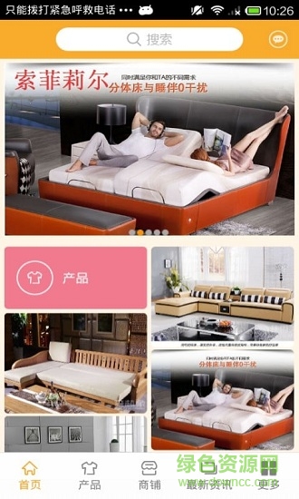 淘家具手機版 v6.6 安卓版 2