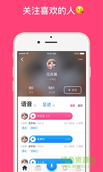 qt助手apk v1.7.160 安卓版 3