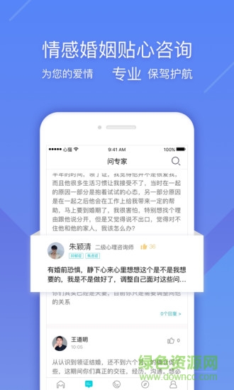 心貓(心理健康) v3.4.4 安卓版 0