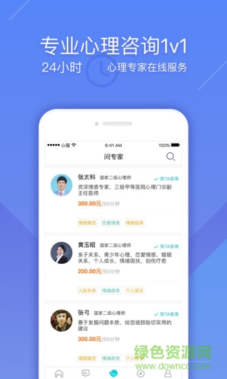 心貓(心理健康) v3.4.4 安卓版 1