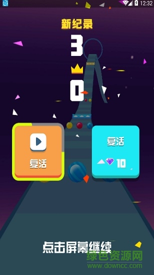 滾動的世界游戲 v1.0.5 安卓版 3