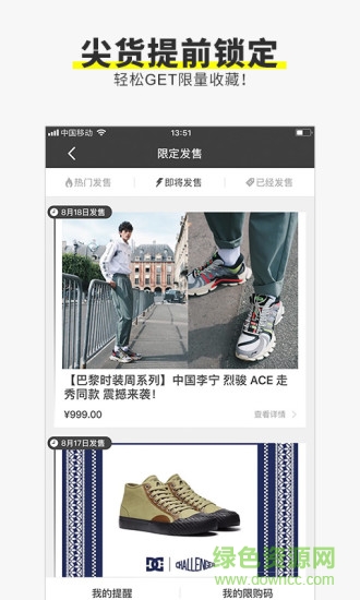 彩途隨身 彩途隨身app下載