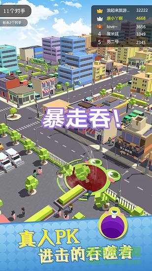 黑洞大吞噬游戲 v1.3.0 安卓版 3