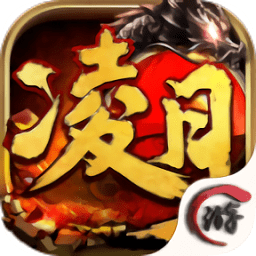 凌月傳說最新版