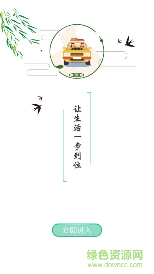 未來(lái)酒店 v1.0.9 安卓版 0