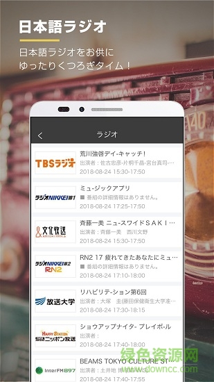 nanaco v2.6.1 安卓版 1