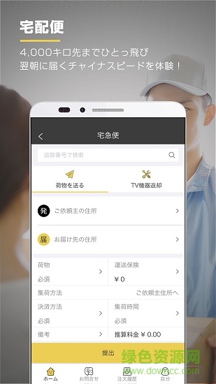 nanaco v2.6.1 安卓版 2