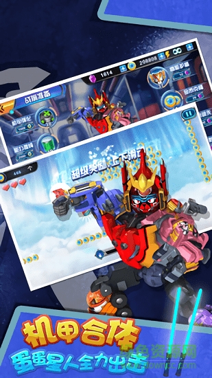 蛋蛋小子神奇之旅手游 v2.17 安卓版 1