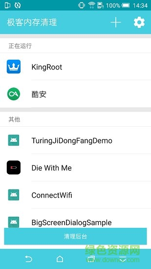 極客內(nèi)存清理 v1.1.8 安卓版 2