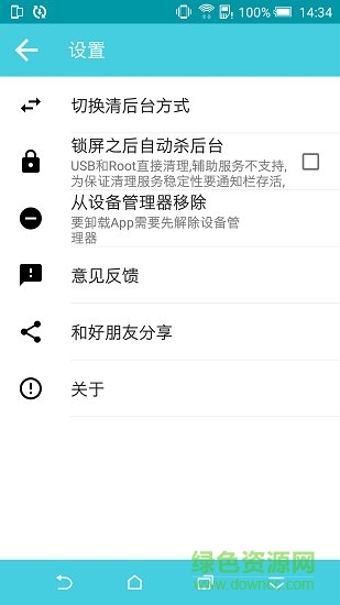 極客內(nèi)存清理 v1.1.8 安卓版 3