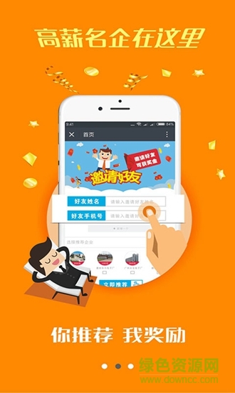 打工先锋安卓版 打工先锋app