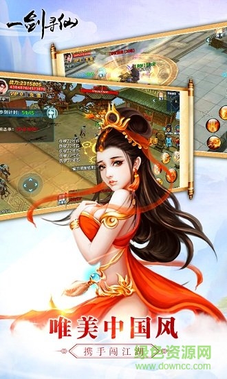 一劍尋仙手游 v1.0.8 安卓版 0