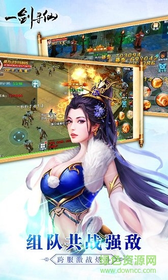 一劍尋仙手游 v1.0.8 安卓版 1