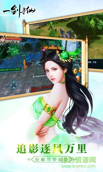 一劍尋仙手游 v1.0.8 安卓版 2