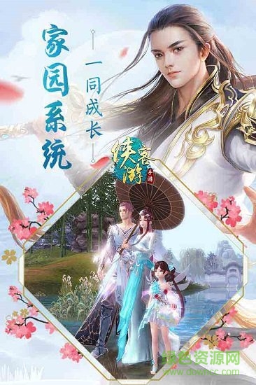 俠客游蘋果單機版