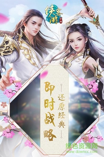 俠客游ios游戲 v2.92 iphone單機版 2