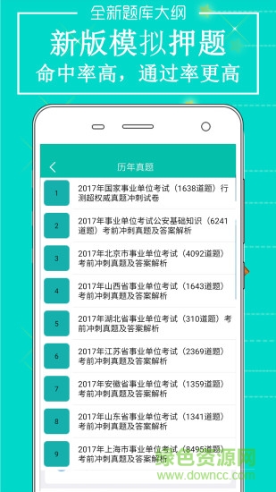 青海事業(yè)單位 青海事業(yè)單位安卓版下載