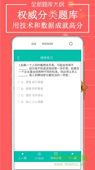 青海事業(yè)單位 v1.0 安卓版 0