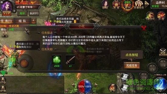 八荒之亂手游 v1.0.0 安卓版 0