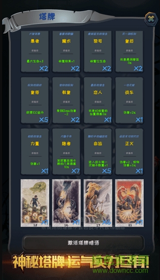 貪玩魔塔手機(jī)版 貪玩魔塔最新版