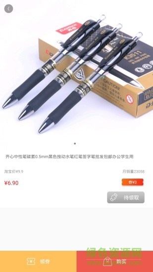 紛享賺客 v1.5.3 安卓版 2