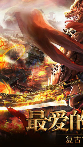 獨(dú)龍之怒 v1.0.0 安卓版 1