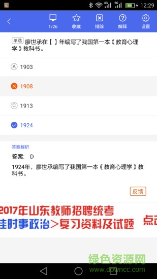 狀元題庫公共基礎(chǔ)手機版
