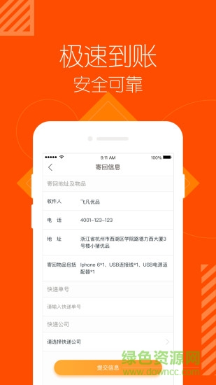 袋多多最新版 v1.0.2 安卓版 2