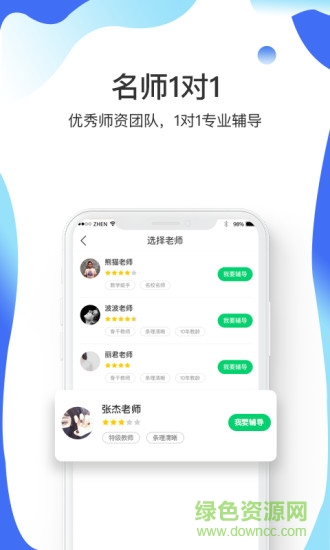樂而知教育 v1.0.1 安卓版 1