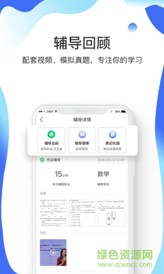 樂而知app