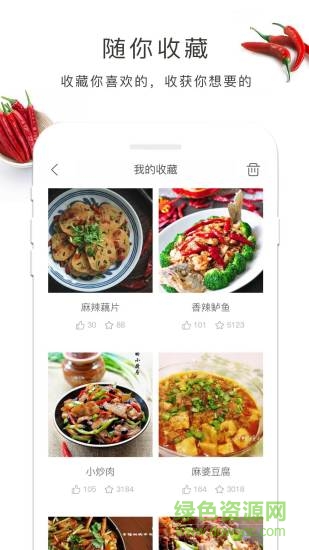 和我學(xué)做菜吧 v1.60.41 安卓版 2