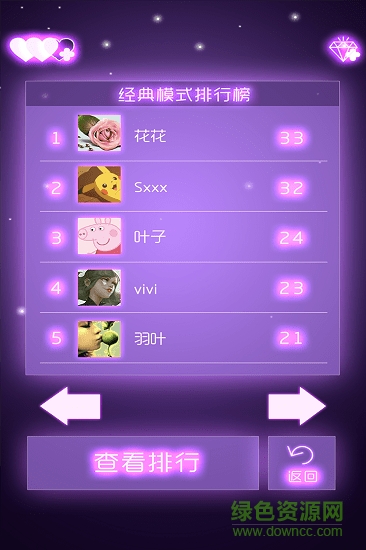 迷你球球大冒險手游 v1.6 安卓版 0