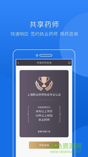 星邦健康app下載