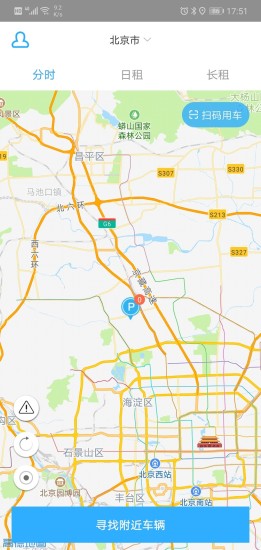 城市E行 v1.0.0 安卓版 1